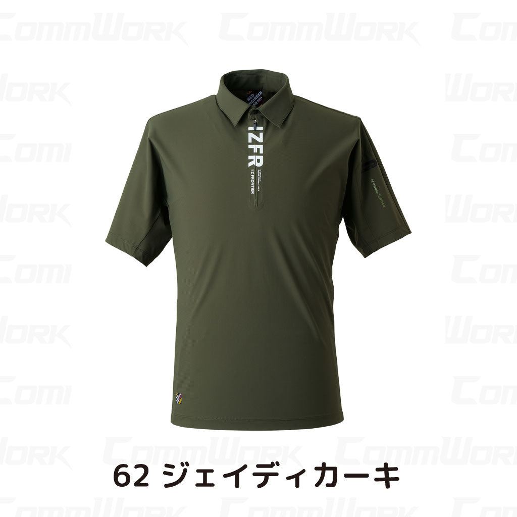 アイズフロンティア #044 接触冷感半袖ジップアップシャツ 業界最強 冷感 UVカット99% ストレッチ 抗菌防臭 作業服 I'Z FRONTIER