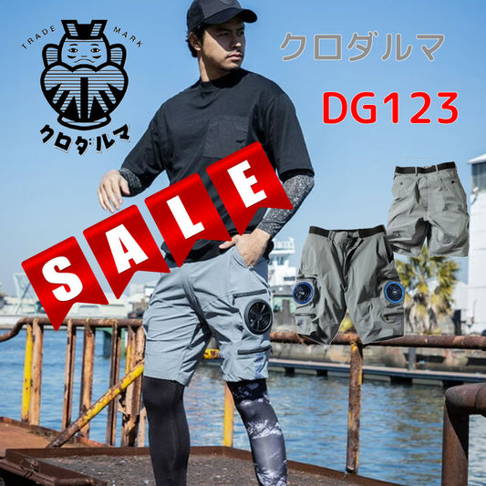 SALE!【クロダルマ】 DG123 エアーセンサー1 ファン付きハーフパンツ【接触冷感】ストレッチ 撥水 空調服 ズボン 在庫限り