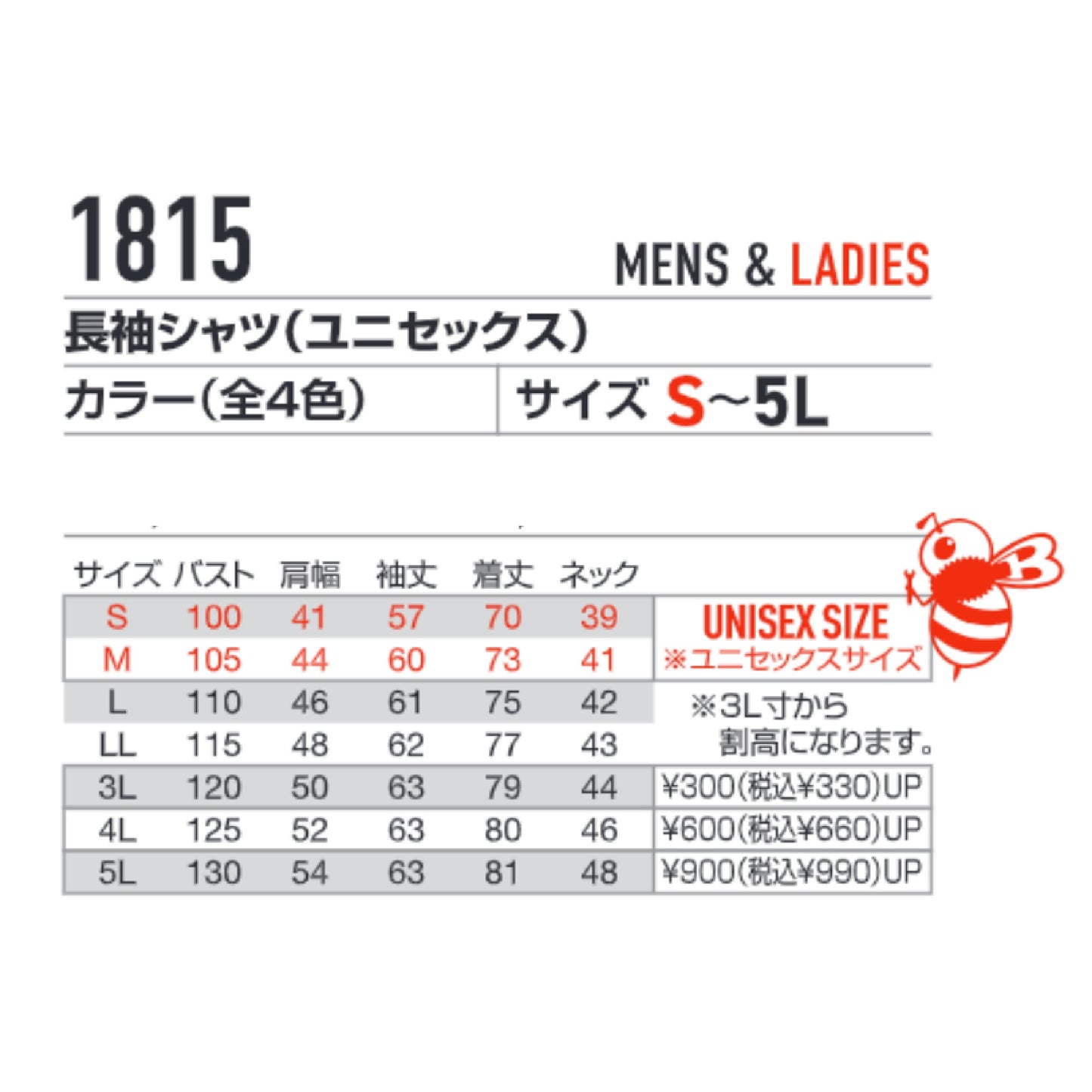 バートル 1815 作業服 長袖シャツ 春夏 サイズ展開