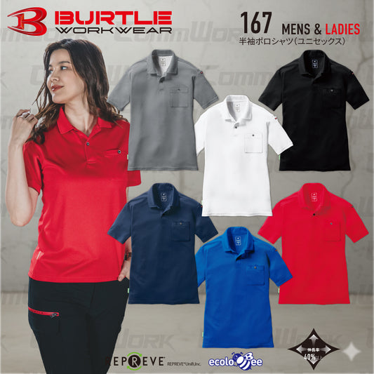 バートル BURTLE 167 半袖ポロシャツ 吸汗速乾 エコドライメッシュ REPREVEリサイクル素材 UVカット90%以上 胸ポケット 袖ペン差し 消臭 ユニセックス