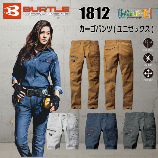 BURTLE バートル 1812 春夏用 作業服 カーゴパンツ ストレッチ デニム風