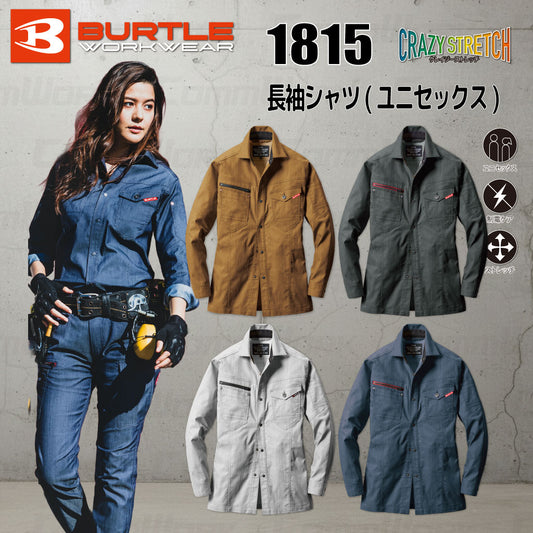 BURTLE バートル 1815 作業服 長袖シャツ ストレッチ デニム風