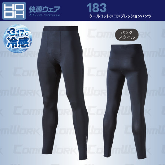 HOOH クールコットンコンプレッションパンツ 183 接触冷感 フリーストレッチ 吸汗速乾 消臭 ドライ 春夏 インナー タイツ 鳳皇 村上被服