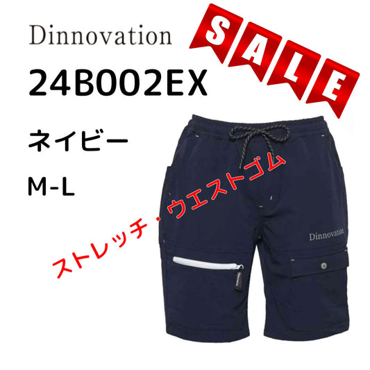 SALE!【ディノベーション】 24B002EX テックナイロンジョガーパンツ 2WAYストレッチ 撥水 Dinnovation 在庫限り