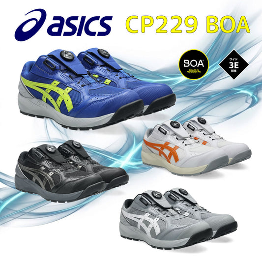 アシックス 安全靴 ウィンジョブ CP229 BOA ローカット メッシュ ダイヤル式 セーフティシューズ asics