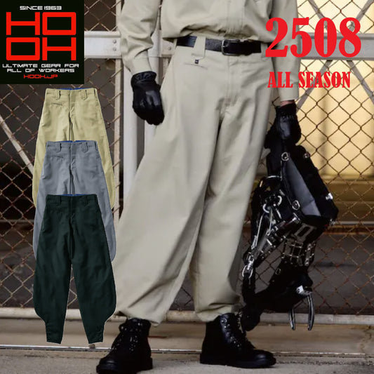 ホーオー 2508 作業服 鳶服 ズボン