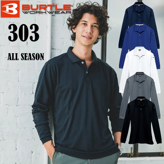 バートル 303 作業服 長袖 ポロシャツ