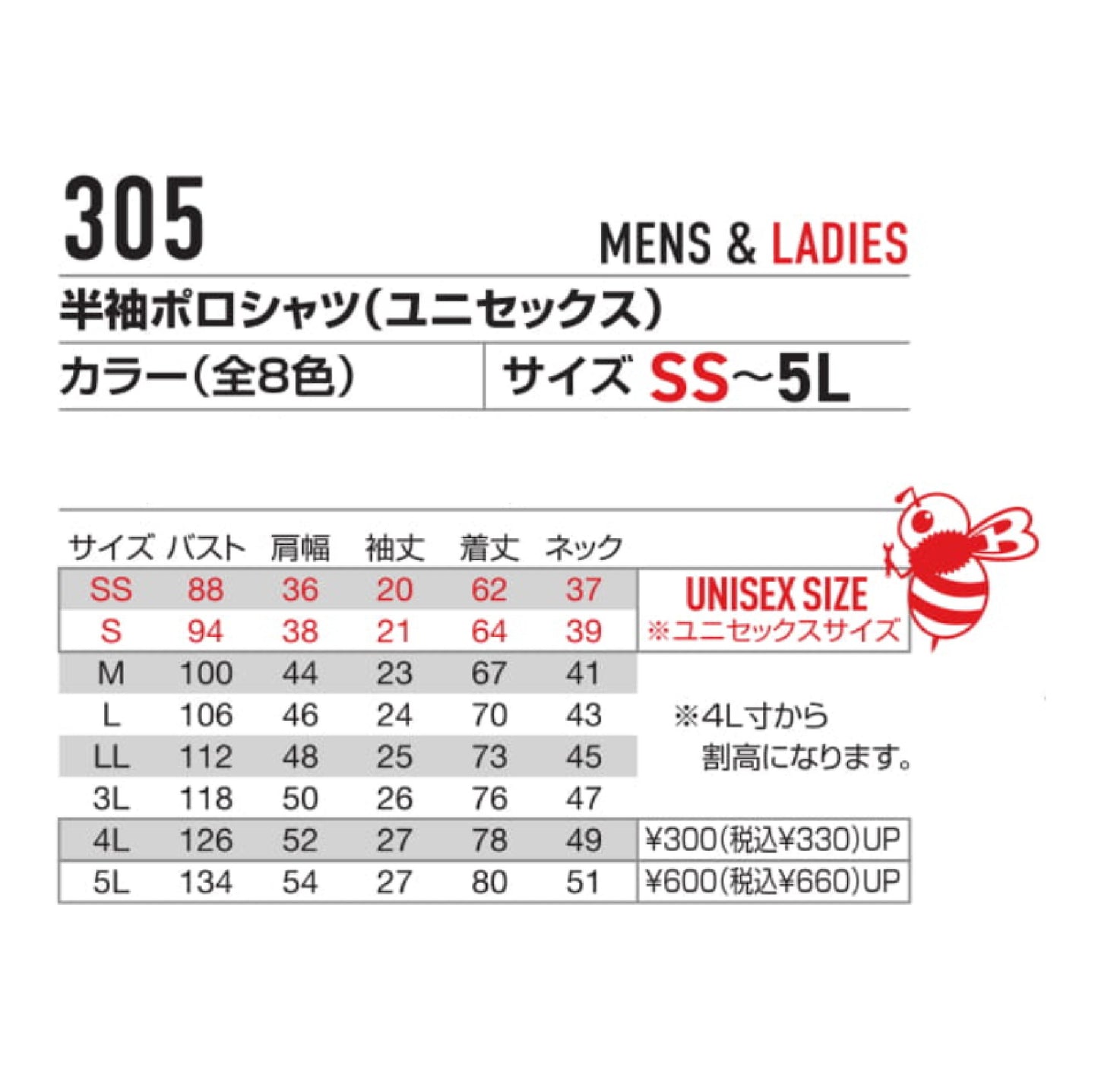 バートル 305 作業服 半袖 ポロシャツ サイズ展開