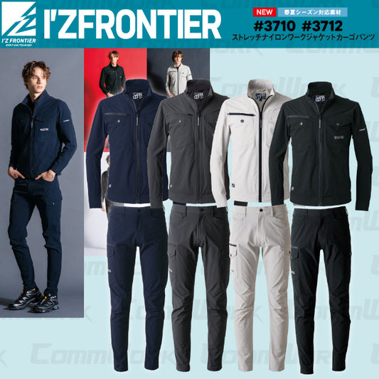 アイズフロンティア #3710 #3712 セットアップ ストレッチナイロン 上下セット 3Dカッティング 高耐久 作業服 I'Z FRONTIER