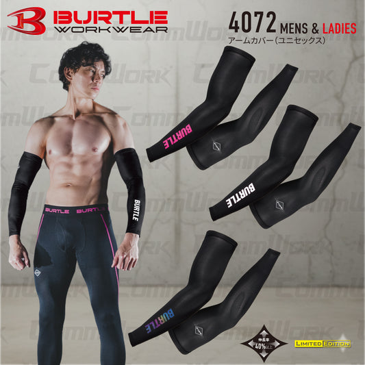 バートル 4072 アームカバー ユニセックス 吸汗速乾 接触冷感 UVカット UPF45 消臭 ストレッチ BURTLE