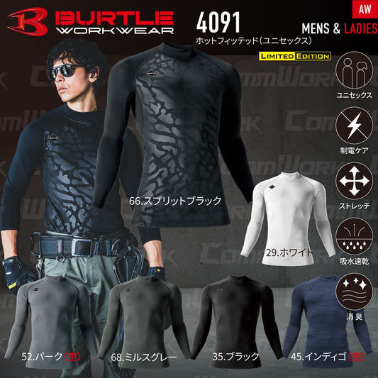 BURTLE 4091 ホットフィッテッド 4WAYストレッチ 裏起毛 吸汗速乾 消臭テープ 制電ケア フラットロック縫製 長袖 インナー コンプレッション 男女兼用 作業服 作業着 バートル