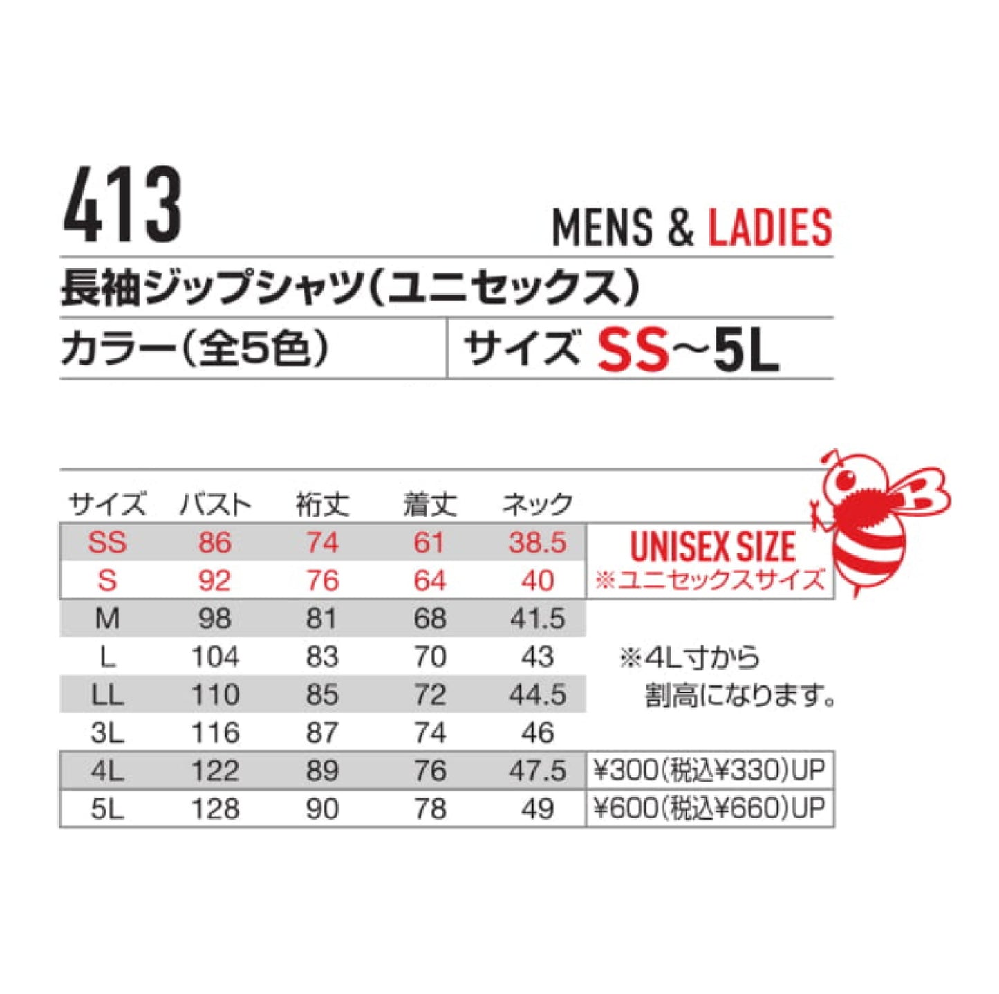 バートル 413 作業服 長袖 ポロシャツ サイズ展開