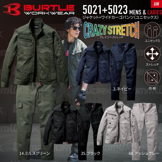 BURTLE 5021 5023 上下セット ジャケット ワイドカーゴパンツ CVCヘビーツイル 伸長率20% ダブルジップ 防縮加工 リラックステーパード 作業服 作業着 バートル
