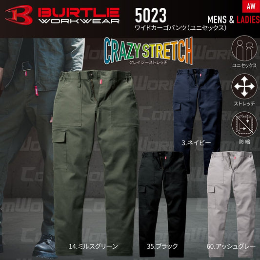 BURTLE 5023 ワイドカーゴパンツ CVCヘビーツイル 伸長率20% 防縮加工 リラックス テーパードシルエット ワークパンツ 作業服 作業着 バートル