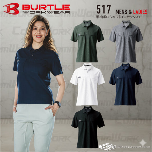バートル BURTLE 517 半袖ポロシャツ CVCヘビーウエイト鹿の子 伸長率30%以上 吸汗速乾 消臭 ユニセックス
