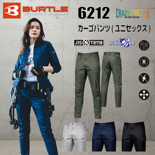BURTLE バートル 6212 春夏用 作業服 カーゴパンツ ストレッチ 制電 エコロジカル