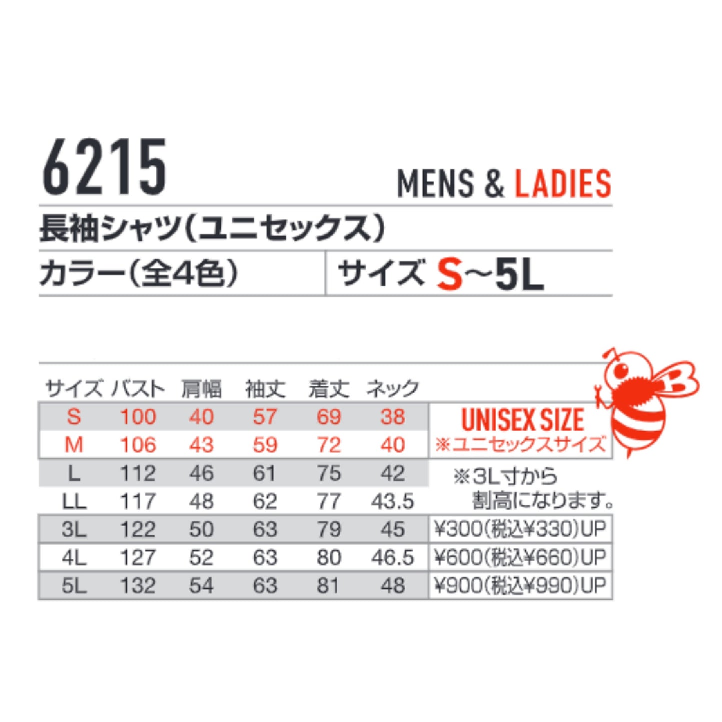 バートル 6215 作業服 長袖シャツ 春夏 サイズ展開