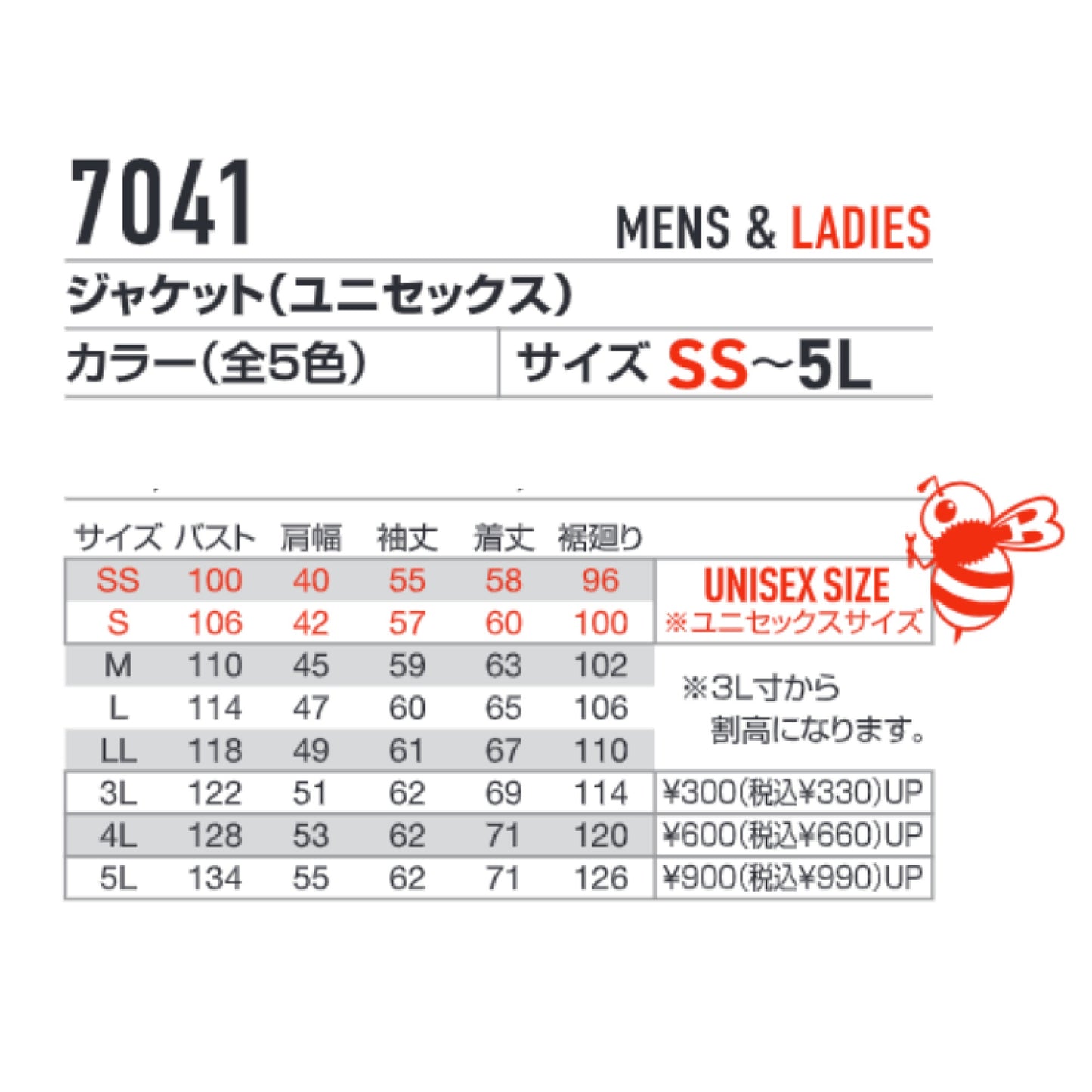 バートル 7041 作業服 ジャケット 春夏 サイズ展開