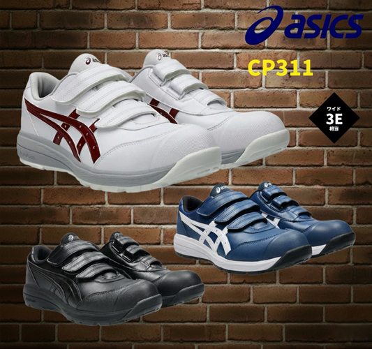 アシックス CP311 安全靴 ローカット 正面