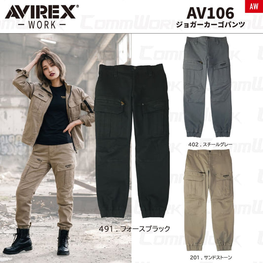 AVIREX WORK AV106 ジョガーカーゴパンツ ストレッチコットン 作業服 作業着 アビレックスワーク