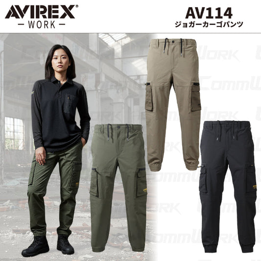 AVIREX ワーク AV114 ジョガーカーゴパンツ ストレッチ 異素材切替 リップストップ 裾ゴム 作業ズボン ミリタリー 2026年春夏モデル