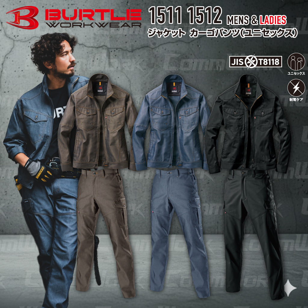 バートル 作業 着 上下 バートル BURTLE 上下 の人気商品一覧・価格