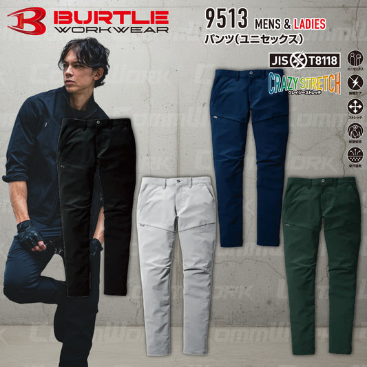 バートル BURTLE 9513 パンツ エアーライト 4WAYストレッチ 吸水速乾 製品制電 JIS適合 春夏 男女兼用 作業服 スラックス ズボン