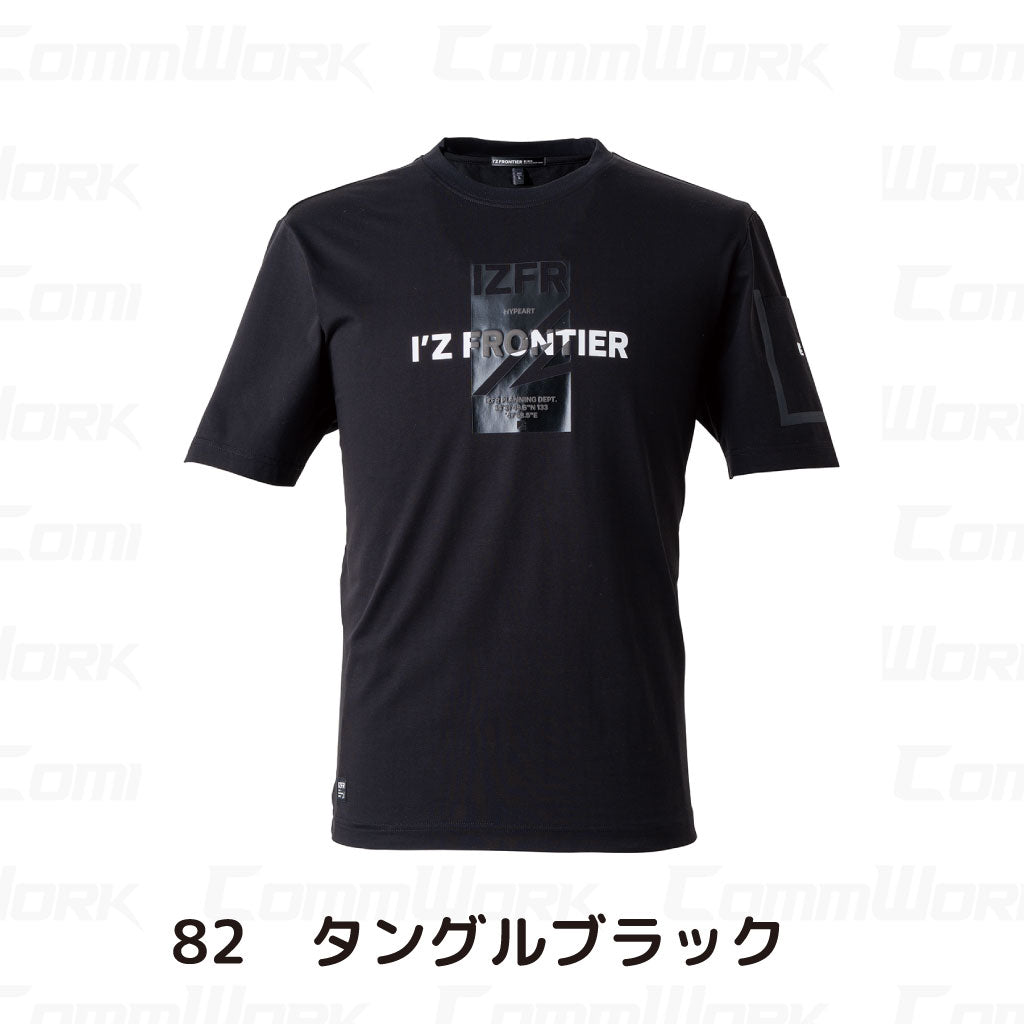 アイズフロンティア 接触冷感クルーネックTシャツ 2026SS #009 #CP009 ブラック 高ストレッチ 吸汗速乾 接触冷感 ワークウェア I'Z FRONTIER