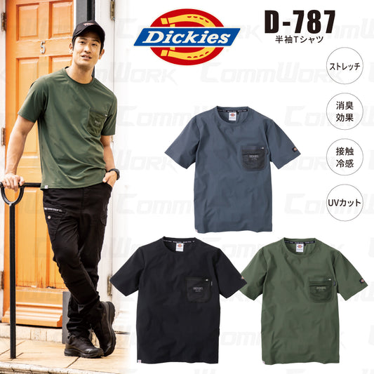 ディッキーズ D-787 半袖Tシャツ 接触冷感 UVカット UPF50 消臭 脇消臭テープ付 ストレッチ Dickies コーコス