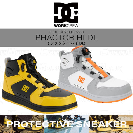 DC WORKCREW 安全靴 PHACTOR HI DL ダイヤル式 ハイカット プロテクティブスニーカー ワークシューズ メンズ DC SHOES