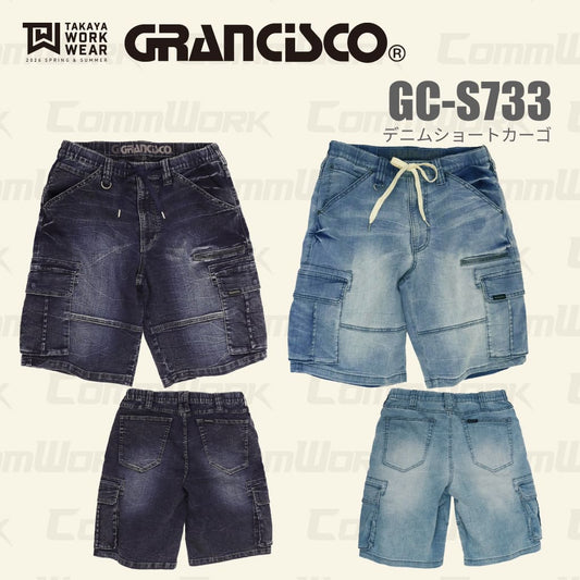 グランシスコ GRANCISCO GC-S733 デニムショートカーゴパンツ ストレッチ ハーフパンツ 春夏 作業服 ジーンズ ズボン