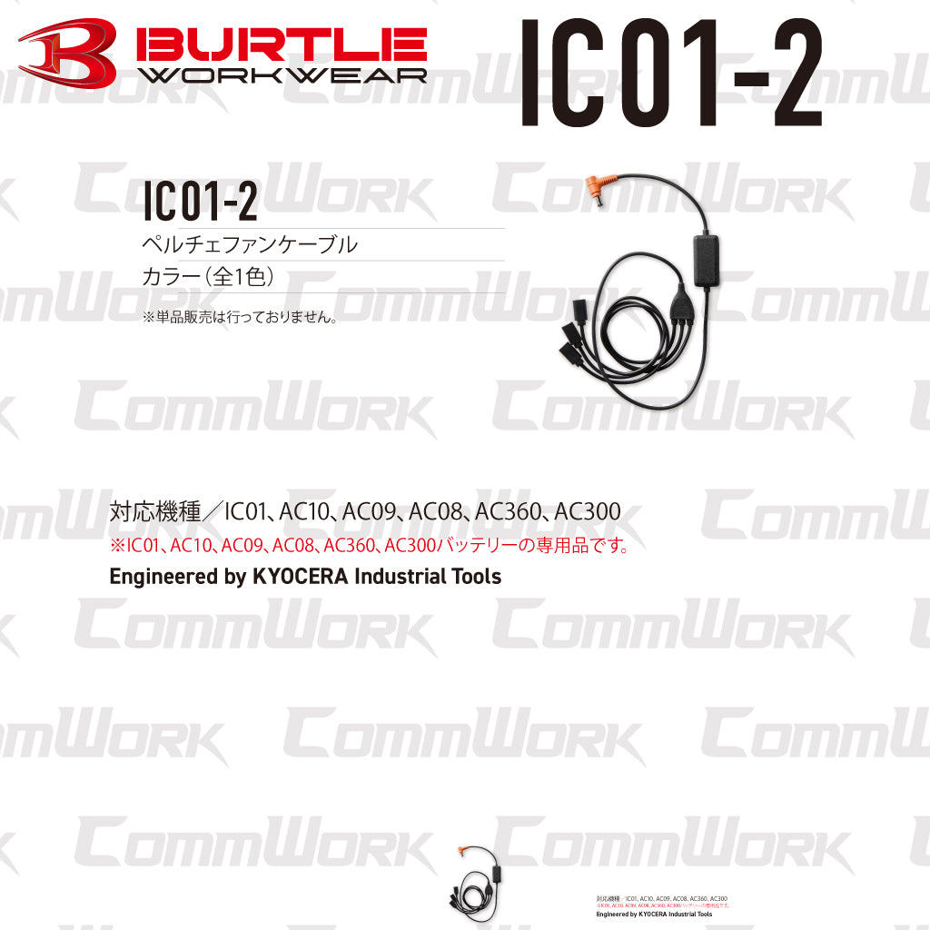 バートル IC101S アイスベストセット ペルチェファンユニット・コンパクトバッテリー付属 頸動脈冷却 接触冷感 マイナス18度 ユニセックス BURTLE