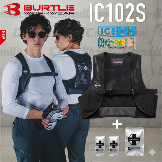 バートル IC102S アイスベストセット アイスパック3個付属(両脇・背中) 接触冷感 熱中症対策 ワークインナー ユニセックス BURTLE