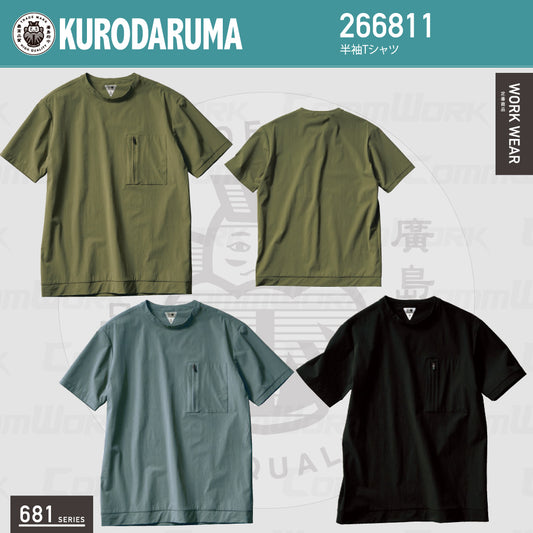 クロダルマ 266811 半袖Tシャツ ナイロンストレッチ 高強度 軽量 消臭機能 681シリーズ