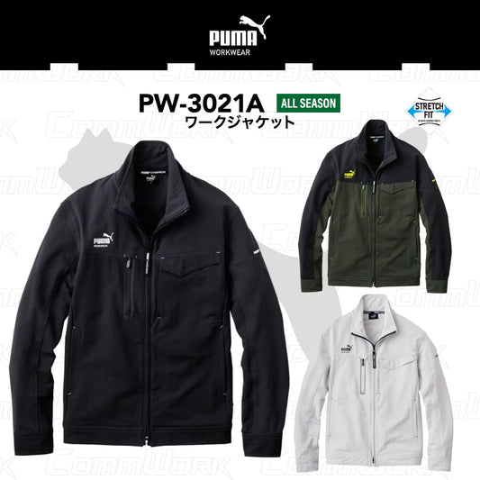PUMA WORK ワークジャケット PW-3021A 4WAYストレッチ オールシーズン ブルゾン Wエントリーポケット 作業服 作業着 プーマ メンズ