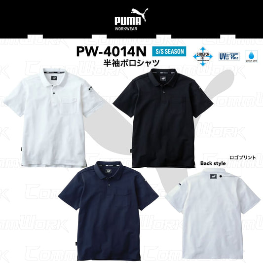 PUMA WORK PW-4014N 半袖ポロシャツ ストレッチ カノコ 吸汗速乾 UVカット95% ボタン付き胸ポケット 脇消臭テープ 作業服 作業着 プーマ ユニワールド