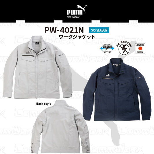 PUMA WORK ワークジャケット PW-4021N ドビーストレッチ 静電 帯電防止 春夏 ブルゾン 作業服 作業着 プーマ メンズ