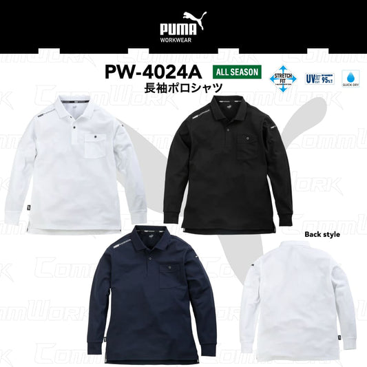 PUMA WORK PW-4024A 長袖ポロシャツ ストレッチ 吸汗速乾 UVカット95% ボタン付き胸ポケット イージーケア 作業服 作業着 プーマ ユニワールド