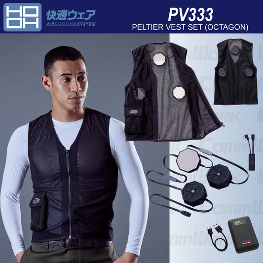 HOOH 快適ウェア PV333 ペルチェベストセット(八角形) グラフェン搭載デバイス 15000mAh大容量バッテリー付 ホット&クール切替 村上被服
