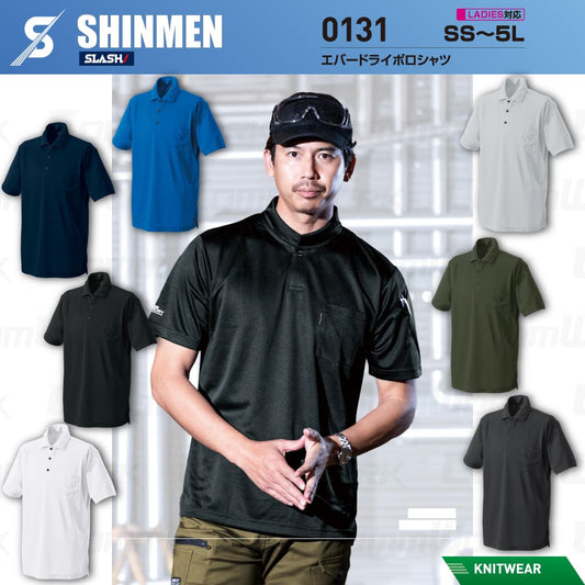 SHINMEN 0131 エバードライポロシャツ 半袖 遮熱 UVカット UPF50+ 吸汗速乾 ストレッチ 消臭 春夏 作業服 ポロシャツ