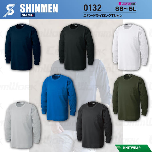 SHINMEN 0132 エバードライロングTシャツ 長袖 遮熱 UVカット UPF50+ 吸汗速乾 ストレッチ 消臭 春夏 作業服 Tシャツ