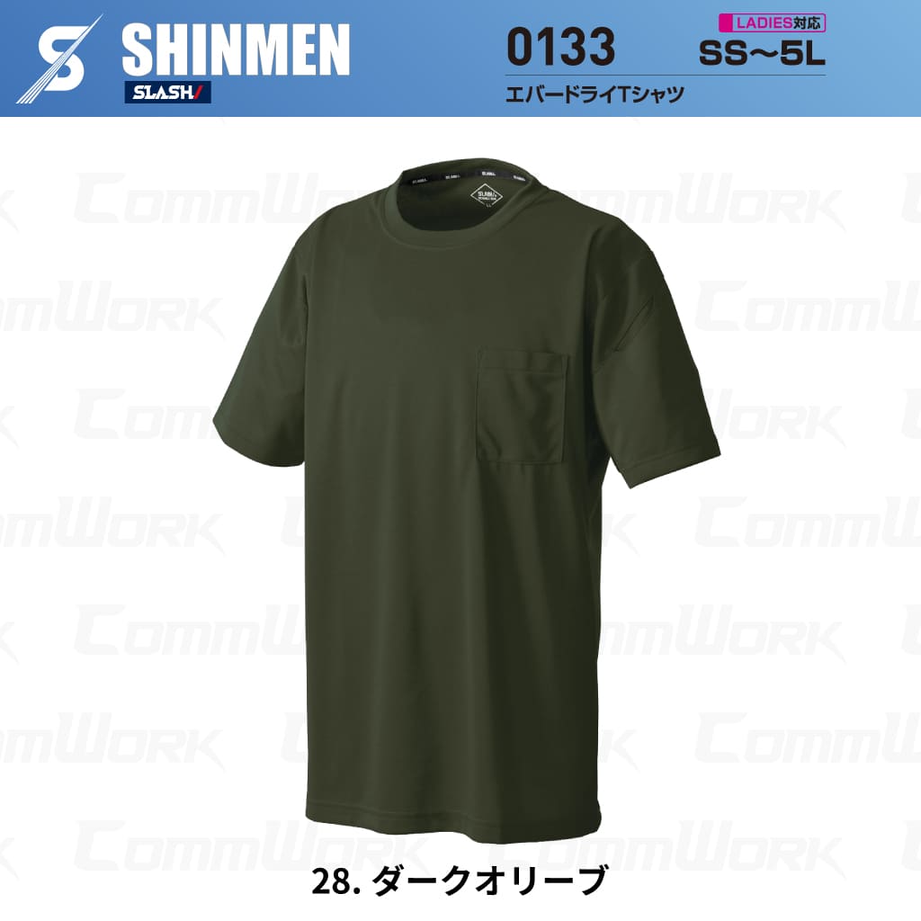 SHINMEN 0133 エバードライTシャツ 半袖 遮熱 UVカット UPF50+ 吸汗速乾 ストレッチ 消臭 春夏 作業服 Tシャツ