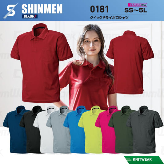 SHINMEN 0181 クイックドライポロシャツ 半袖 吸汗速乾 ストレッチ 軽量 胸ポケット 春夏 作業服 ポロシャツ