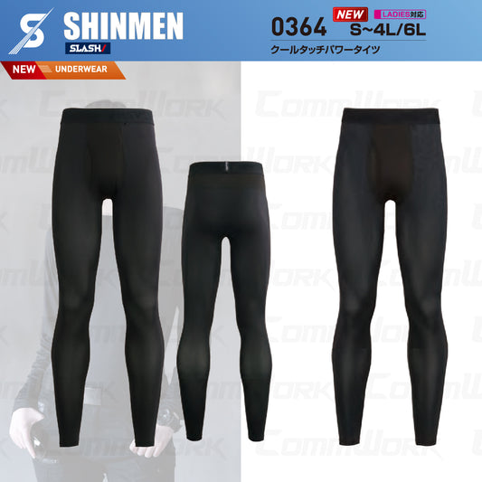 SHINMEN SLASH 0364 クールタッチパワータイツ コンプレッション タイツ レギンス 接触冷感 吸汗速乾 UVカット UPF50+ 前開き 股下メッシュ 消臭 春夏 作業服 インナー シンメン