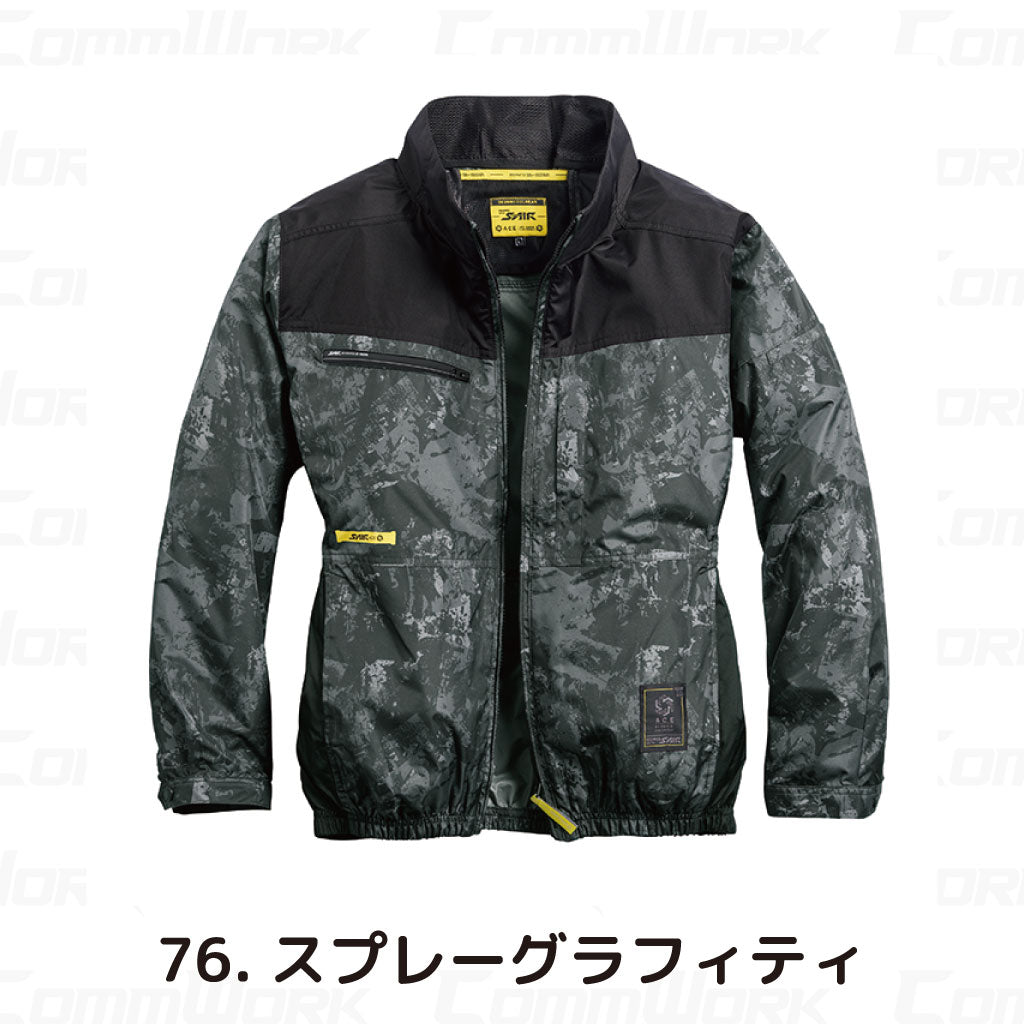 シンメン 05610 S-AIR サイドファンジャケット 長袖 遮熱 UVカット トリプルアイスポケット搭載 作業服