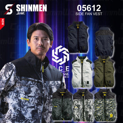シンメン 05612 S-AIR サイドファンベスト トリプルアイスポケット搭載 着座対応 遮熱 空調作業服