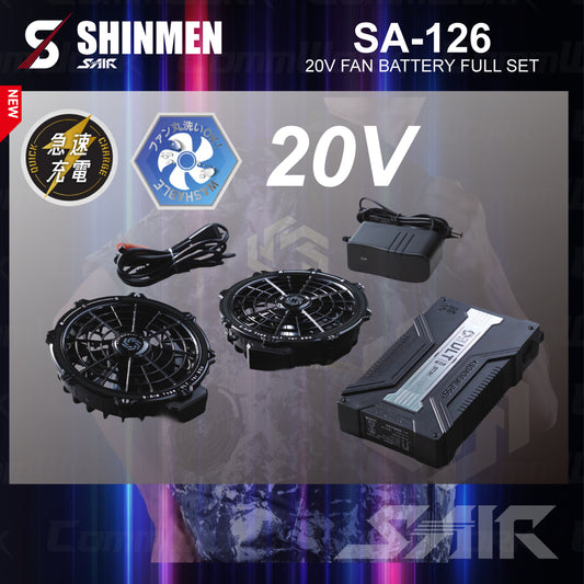 シンメン SA-126 S-AIR 20Vパワーファンバッテリーセット 水洗い対応 最大風量102L/秒 大容量 空調ウェア専用デバイス