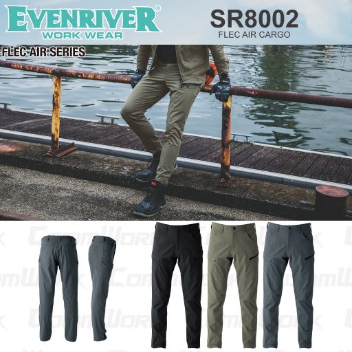 イーブンリバー SR8002 フレックエアーカーゴ 超軽量 高弾力 ストレッチ フレキシブル カーゴパンツ 作業服 EVENRIVER