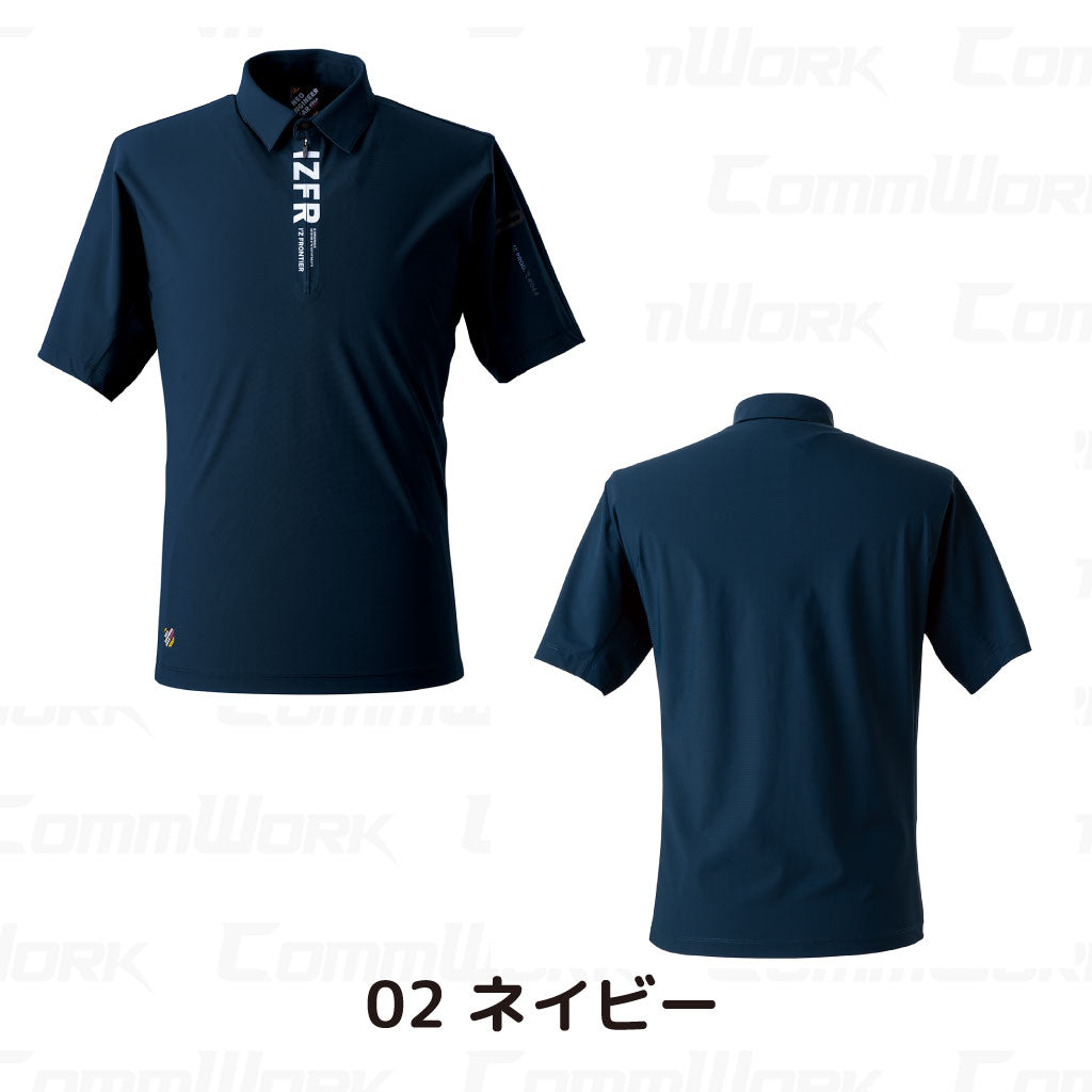 アイズフロンティア #044 接触冷感半袖ジップアップシャツ  業界最強 冷感 UVカット99% ストレッチ 抗菌防臭 作業服 I'Z FRONTIER
