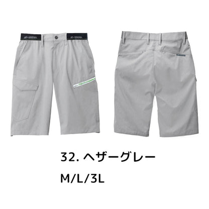 SALE!【シンメン】 06453 4WAYストレッチライトショートパンツ 接触冷感 U消臭 通気性 夏最適ワークパンツ S-AIR SHINMEN 在庫限り